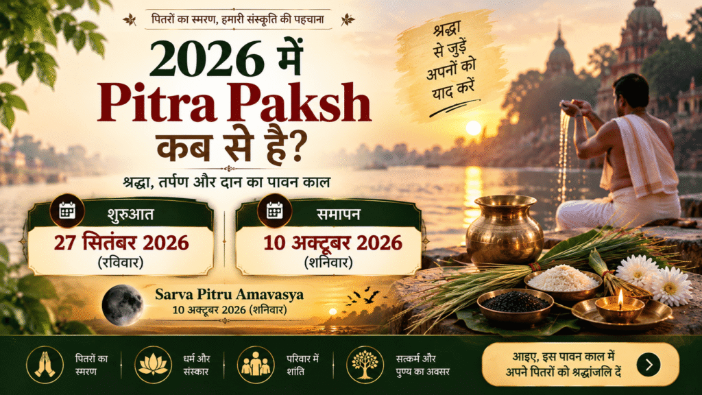 2026 में Pitra Paksh कब से है