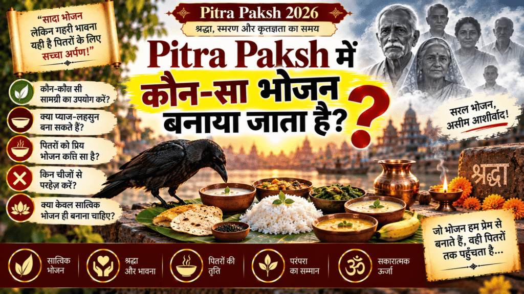 Pitra Paksh में कौन-सा भोजन बनाया जाता है