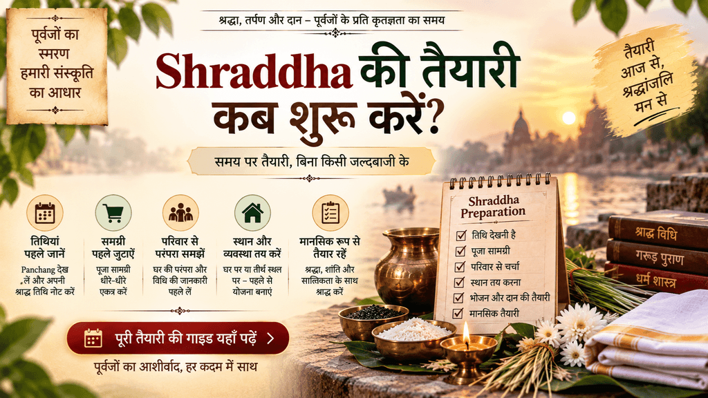 Shraddha की तैयारी कब शुरू करें?